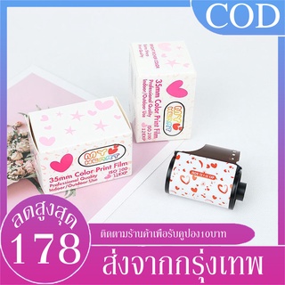 B&amp;J.Home ฟิล์ม Specifications 35mm Color Film Retro Film Can Be Developed 200 Degree ถ่ายได้8รูป