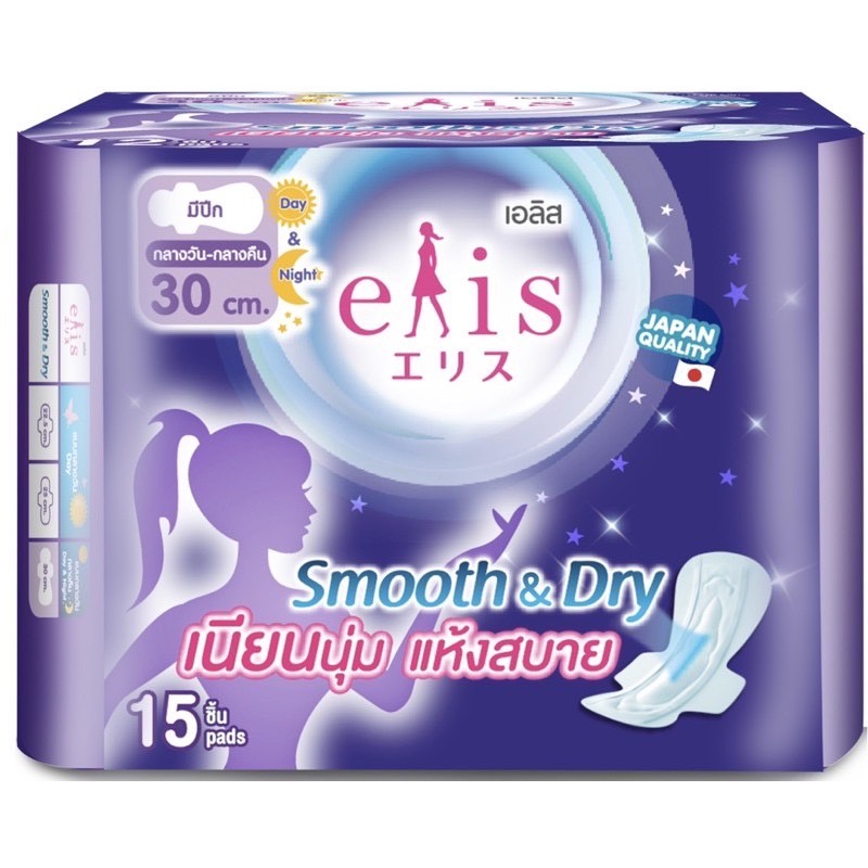 ผ้าอนามัย-elis-smooth-amp-dry-เอลิส-สมูธแอนด์ดราย-กลางวัน-amp-กลางคืน-แบบมีปีก-มี5รุ่นให้เลือก