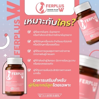 ภาพขนาดย่อของภาพหน้าปกสินค้าวิตามินคนอยากมีลูก Ferplus สูตรเข้มข้นสำหรับผู้หญิงและผู้ชาย จากร้าน manoodstore บน Shopee ภาพที่ 8