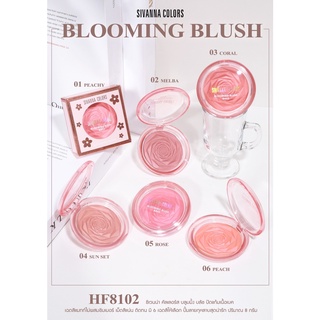 สินค้า ซีเวนน่า คัลเลอร์ส บลูมมิ้ง บลัช ปัดแก้ม เนื้อเบค หน้าเงา Sivanna Colors Blooming Blush HF8102