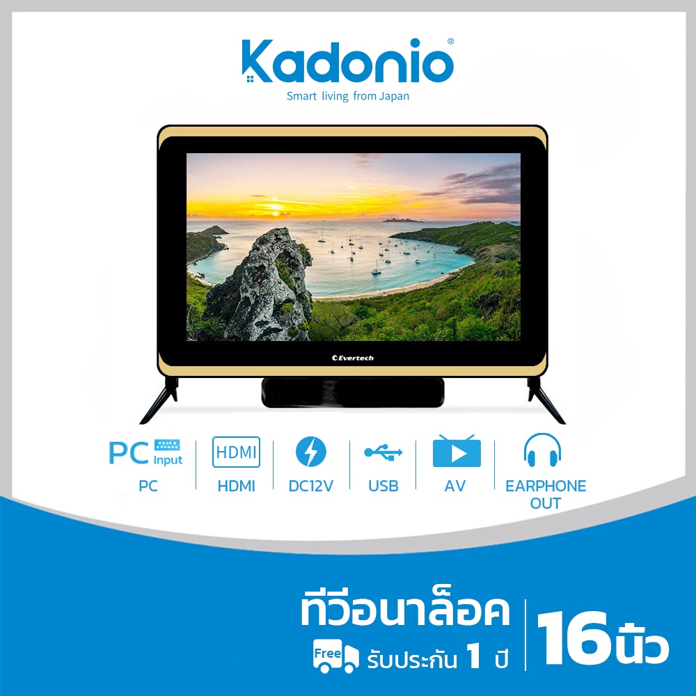 ทีวี-19นิ้ว-ทีวีดิจิตอล-โทรทัศน์-ทีวีled-จอคอม-ต่อhdmi-usb-vga-pc-ps2-digital-tv-dc12v-รับประกัน1ปี-21kwt