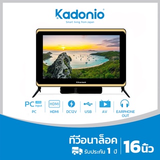 ทีวี 19นิ้ว ทีวีดิจิตอล โทรทัศน์ ทีวีLED จอคอม ต่อHDMI USB VGA PC PS2 Digital TV DC12V รับประกัน1ปี 21KWT