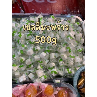 เยลลี่มะพร้าว500g.มาแล้วๆ