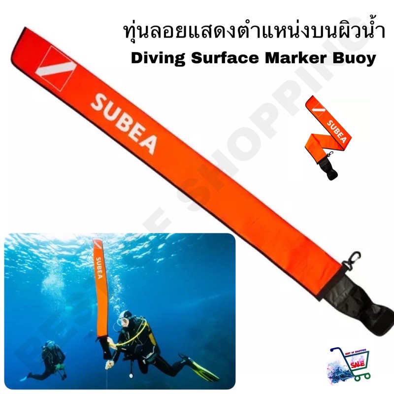 ทุ่นลอยน้ำแสดงตำแหน่ง-ทุ่นลอยน้ำดำน้ำลึก-ทุ่นลอยน้ำ-scd-scuba-diving-surface-marker-buoy-ทุ่นลอยแสดงตำแหน่งบนผิวน้ำ