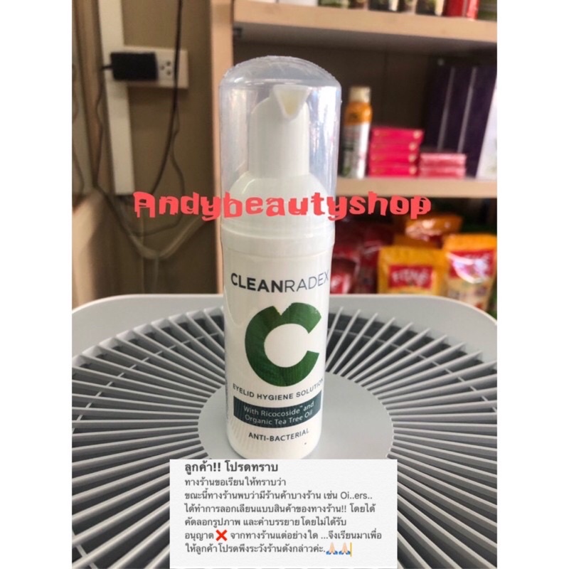 Cleanradex Eyelid Cleanser 50 mlโฟมทำความสะอาดเปลือกตา คลีนราเด็กซ์ 50 ...