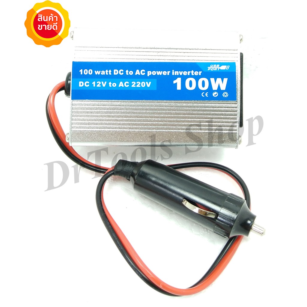 power-inverter-100-วัตต์-dc-12v-เป็น-ac-220v-แปลงไฟ-รถยนต์-เป็น-ไฟบ้าน-ใช้ต่อกับที่จุดบุหรี่รถยนต์-0115