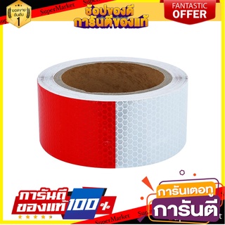 เทปสะท้อนแสง RIGHT 5 ซม. x 10 ม. สีขาว-สีแดง อุปกรณ์นิรภัยสาธารณะ REFLECTIVE TAPE RIGHT 5CMX10M WHITE-RED