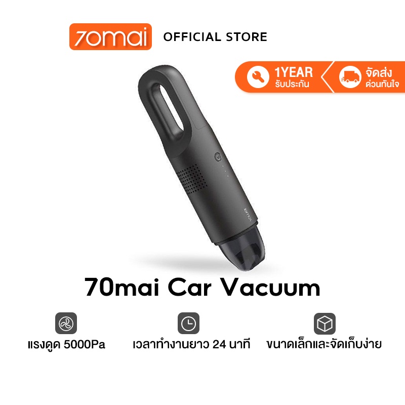 รูปภาพสินค้าแรกของ70mai Car Wireless Vacuum Cleaner PV01 เครื่องดูดฝุ่นในรถแบบไร้สาย ขนาดพกพา แรงดูด 5000Pa