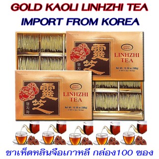 ชาเห็ดหลินจือเกาหลี GOLD KAOLI LINHZHI TEA เกรดพรีเมี่ยม 100 ซอง 300 กรัม นำเข้าจากเกาหลี* ของแท้ พร้อมส่ง* ราคาพิเศษสุด