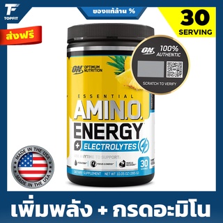 สินค้า OPTIMUM NUTRITION Amino Energy + Electrolytesr 30 Serving - กรดอะมิโนชนิดผง เติมความสดชื่น กระตุ้นการสร้างกล้ามเนื้อ