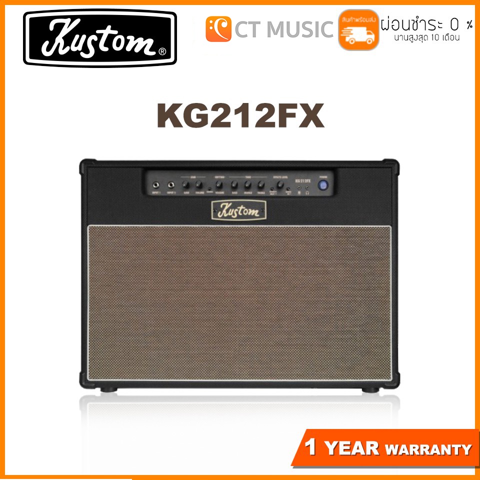 kustom-kg212fx-แอมป์กีตาร์