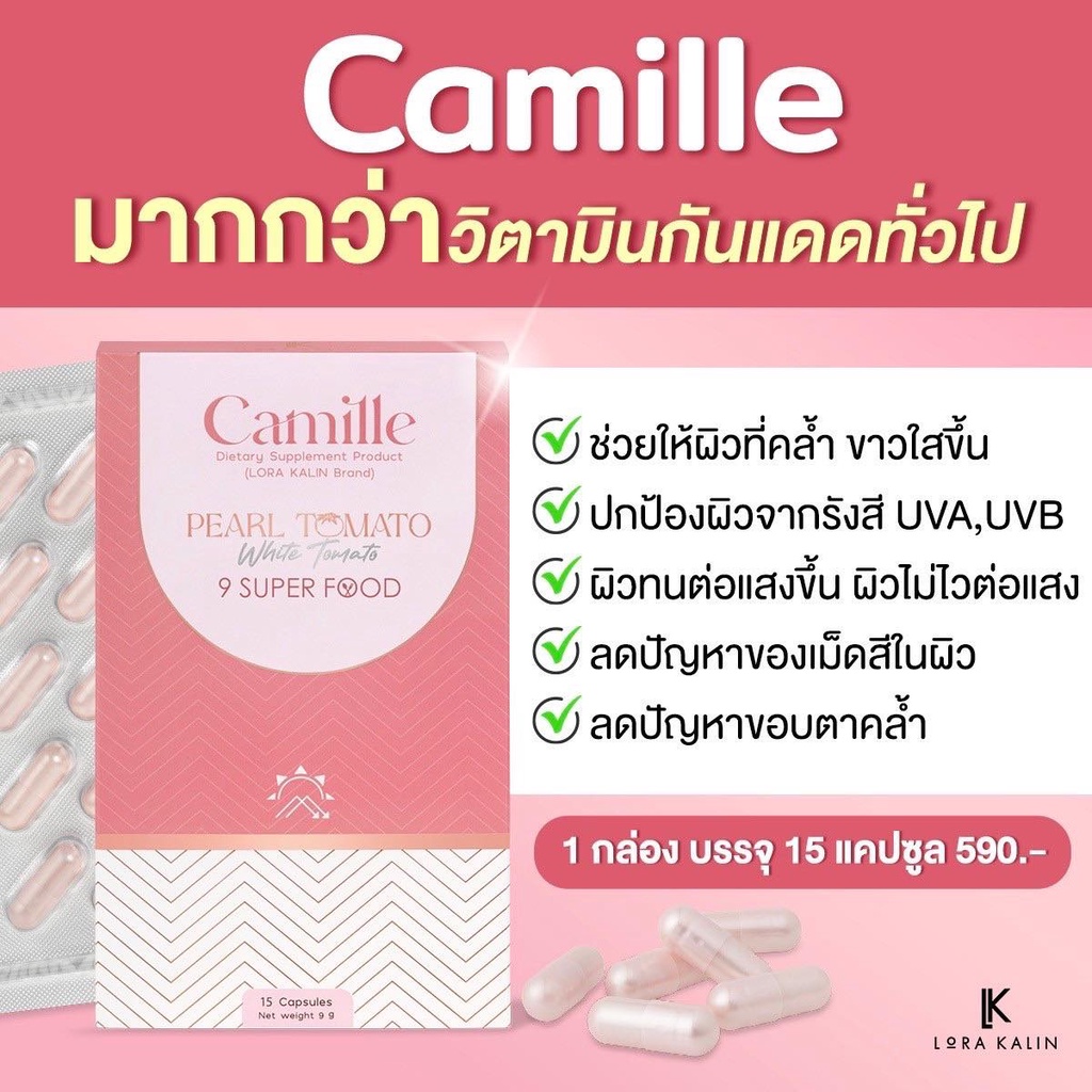 วิตามินกันแดด-camille-ผิวขาว-กันแดด-ช่วยปกป้องผิวจาก-uva-uvb