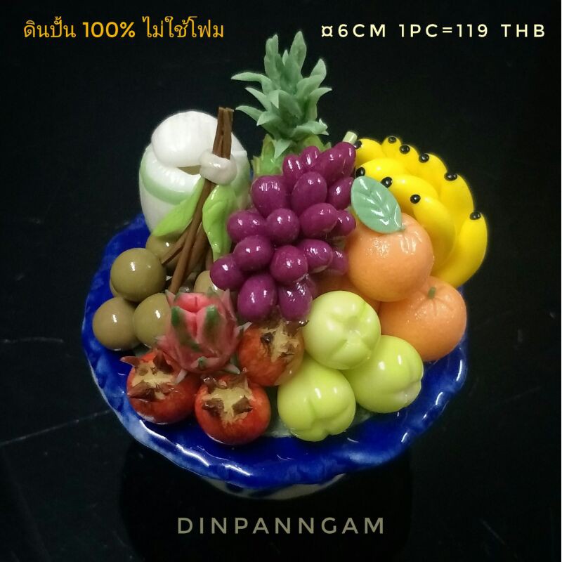 พานผลไม้-9-มงคล-พานขนม-9-มงคล-ขนาด-5-6-cm-ดินไทยปั้น-100-no-foam