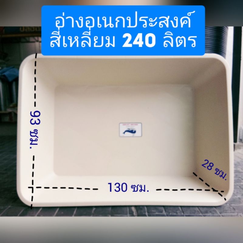 กระบะทราย-sand-box-สีครีม-ราคาโปร