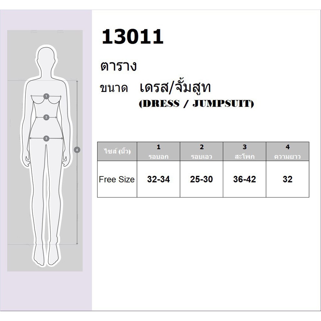 เดรสแขนตุ๊กตา-คอเหลี่ยม-กระโปรงทรง-สอบถามก่อนสั่งซื้อ-13011