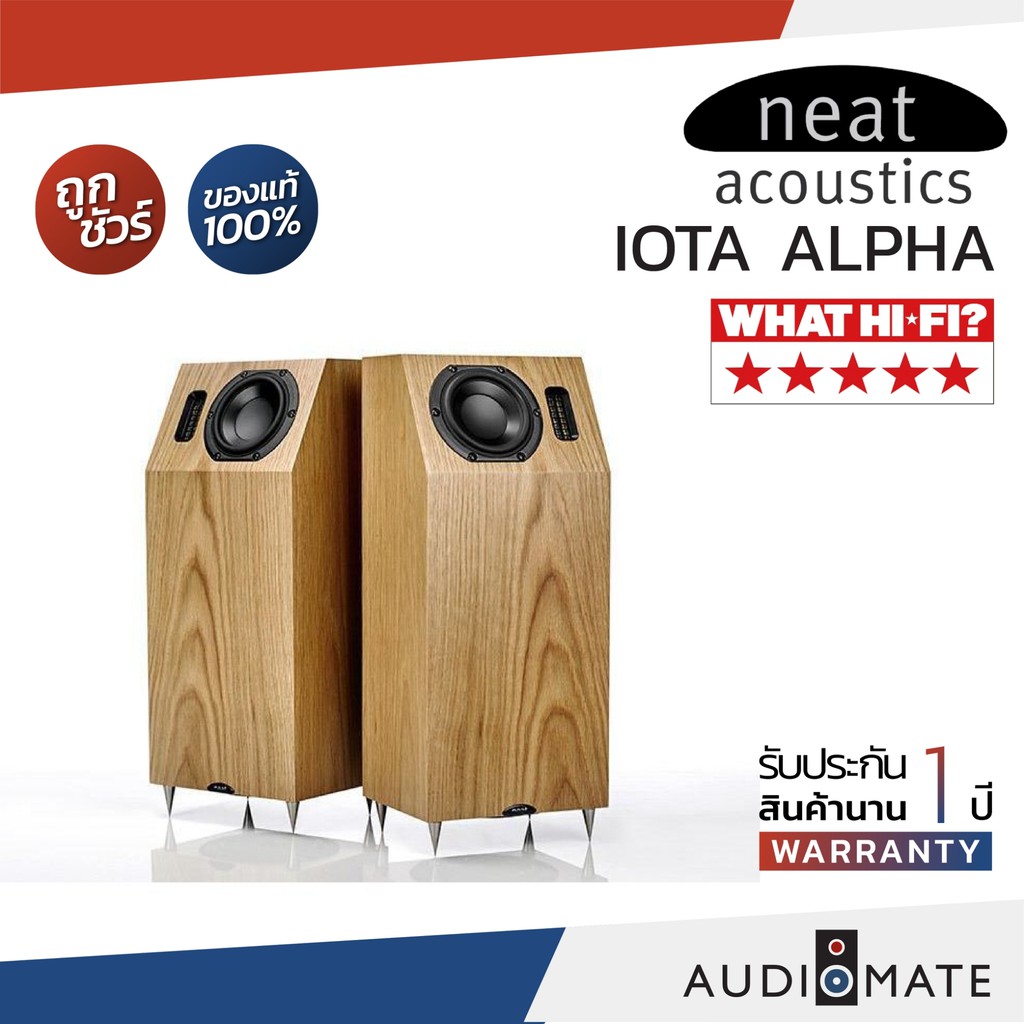 neat-acoustics-iota-alpha-speaker-ลําโพง-neat-acoustics-iota-alpha-รับประกัน-1-ปี-โดย-bulldog-audio-audiomate