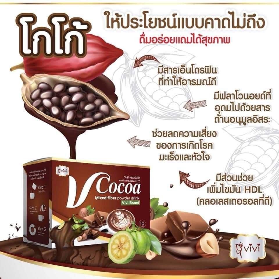 ภาพสินค้ากาแฟ V Cocoa by vivi วีโกโก้ V Cocoa by vivi วีโกโก้ โกโก้ลดน้ำหนัก(1 กล่อง บรรจุ 10 ซอง) จากร้าน paroauy บน Shopee ภาพที่ 4