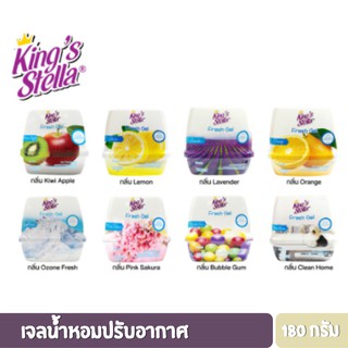 Kings Stella Fresh Gel ผลิตภัณฑ์ปรับอากาศ แพ็ค 3 ชิ้น