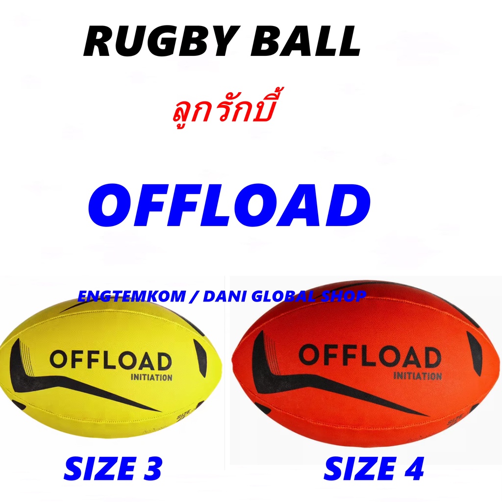 rugby-ball-รักบี้-ลูกรักบี้-รุ่น-r100-offload
