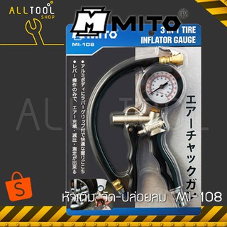 MITO หัวเติมลม+เกจ์วัดลม+ปล่อยลม  รุ่น MI-108  รถจักรยาน มอเตอร์ไซด์ รถเก๋ง มิโต้แท้ 100%