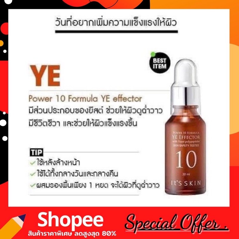 its-skin-power-10-formula-ye-effector-with-serum-yeast-polypeptides-30ml