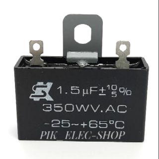 ภาพขนาดย่อของภาพหน้าปกสินค้าคาปาซิเตอร์พัดลม CAP 1.5uf 350V ยี่ห้อ SK แค๊ปพัดลม แคปพัดลมฮาตาริ Hatari แคปพัดลมรุ่นไม่มีสาย 1.5ไมโครSK จากร้าน chavanonpreechatheerakul บน Shopee