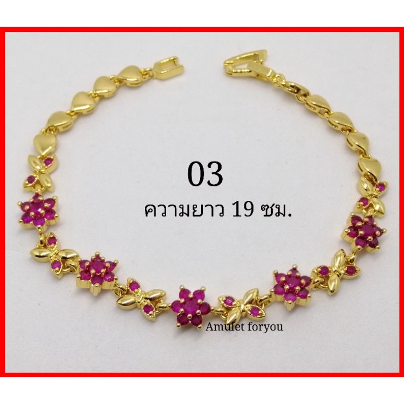 ข้อมือทับทิม-ข้อมือมรกต-หุ้มทองแท้-18k