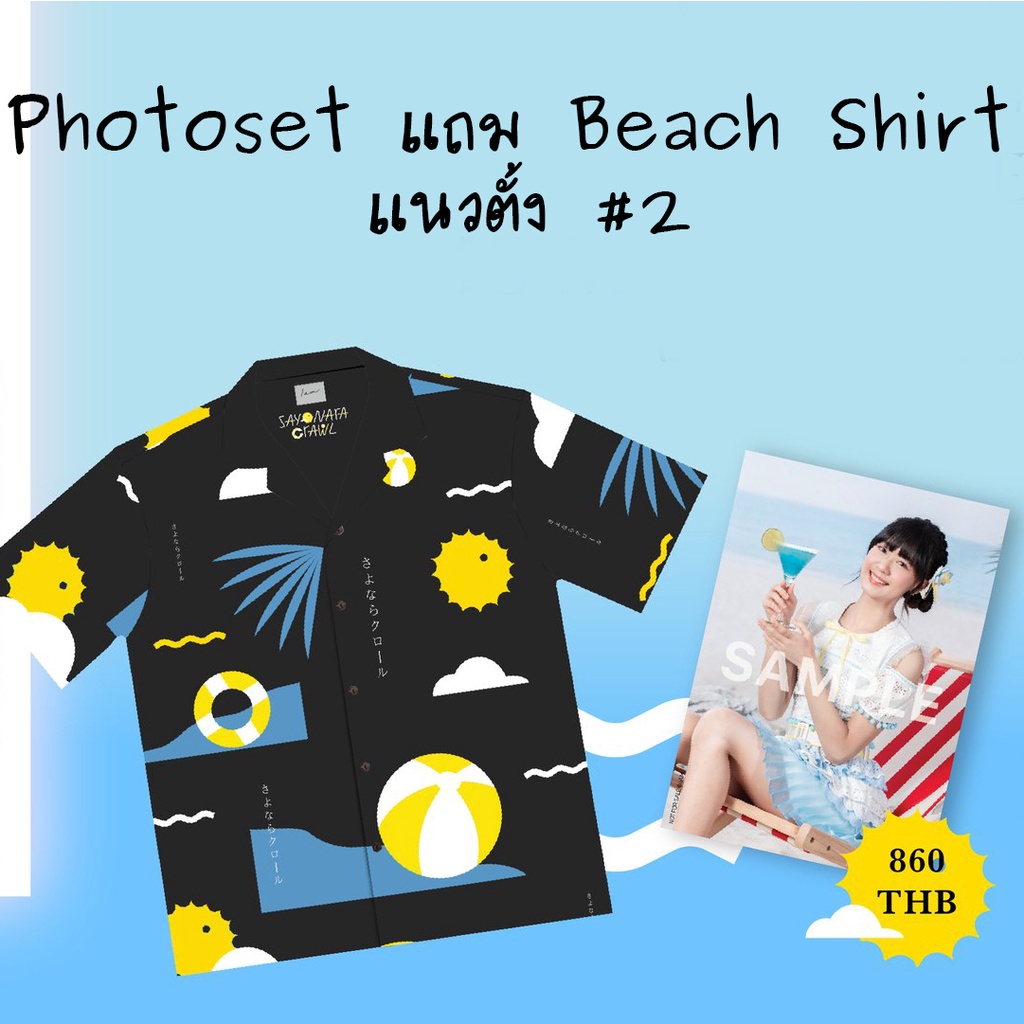 ภาพหน้าปกสินค้ารูปแถม Beach Shirt แนวตั้ง BNK48 CGM48 จากร้าน 48thmarket บน Shopee