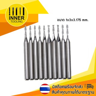 ภาพขนาดย่อของภาพหน้าปกสินค้าดอกกัดพลาสวูด (Spiral router bit) ขนาด1,2,3 (mm.) คมตัดยาว12,15,22 (mm.) ด้าม 3.175 mm. จากร้าน innertooling บน Shopee ภาพที่ 2