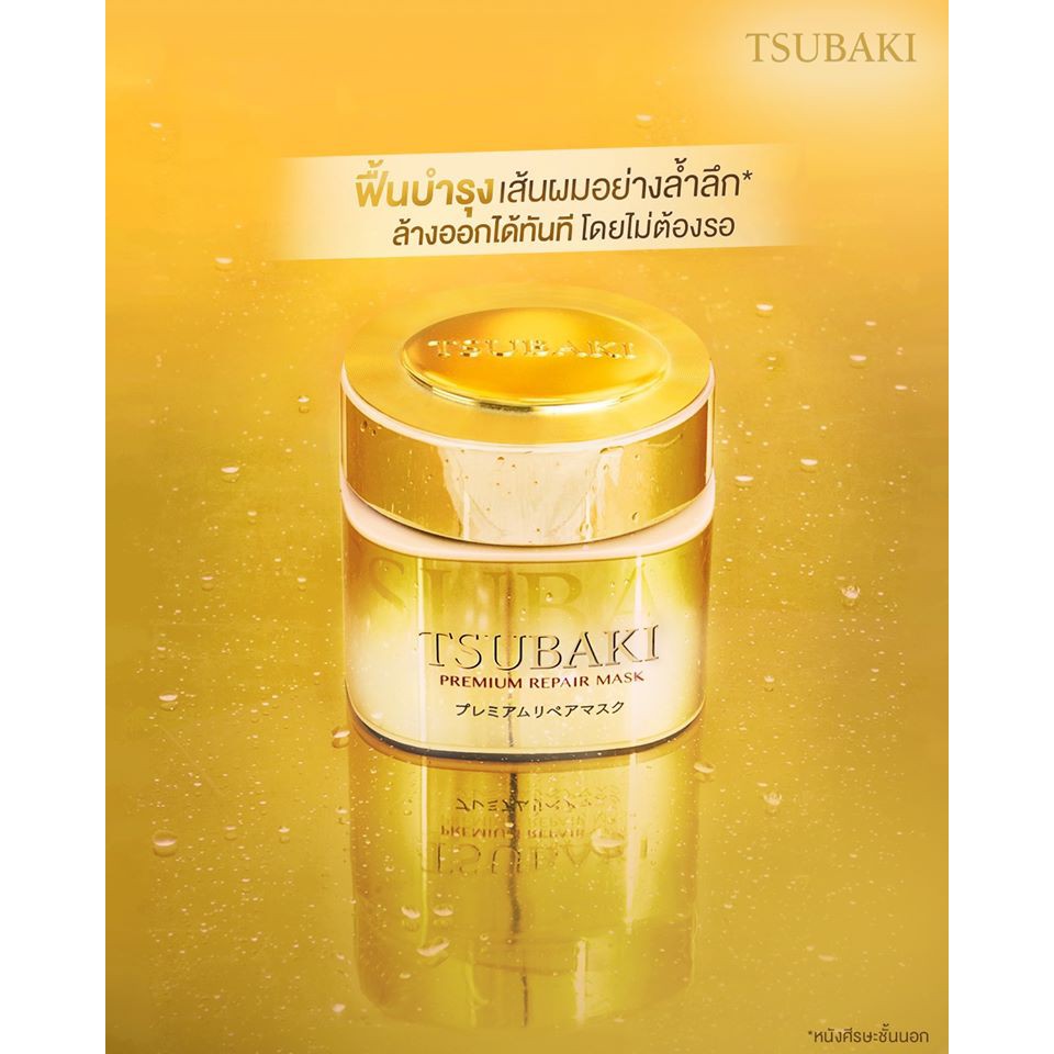 tsubaki-premium-shampoo-conditioner-mask-ซึบากิ-พรีเมียม-แชมพู-ครีมนวด-มาร์ค