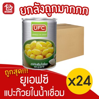 [ ยกลัง 24 กระป๋อง ] UFC ยูเอฟซี แปะก๊วยในน้ำเชื่อม 565กรัม 20 ออนซ์