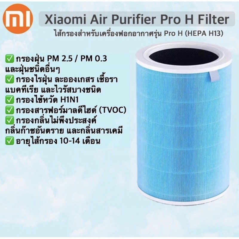 Mijia air on sale purifier pro h