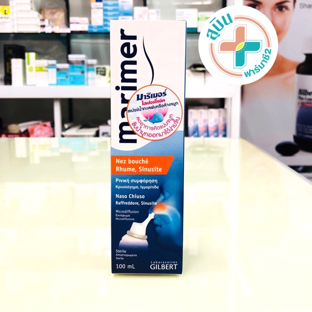 Marimer hypertonic 100 ml สเปรย์น้ำทะเลพ่นหรือล้างจมูก | Shopee Thailand