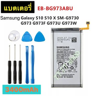 แบตเตอรี่ เดิม Samsung Galaxy S10 S10X SM-G9730 SM-G973 G973F G973W EB-BG973ABU 3400mAh รับประกัน 3 เดือน พร้อมชุดถอด