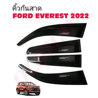 คิ้วกันสาด FORD EVEREST 2022