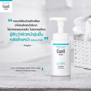 ภาพขนาดย่อของภาพหน้าปกสินค้าCurel Set Makeup cleansing gel + Foaming Wash คิวเรล เซ็ทเมคอัพ คลีนซิ่ง เจล 130 ก. + โฟมมิ่ง วอช 150 ml. จากร้าน curel_thailand บน Shopee ภาพที่ 2