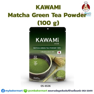 Kawami Matche Green Tea Powder 100g. คาวามิผงชาเขียวมัชฉะแท้ 100% 100 กรัม (05-6536)