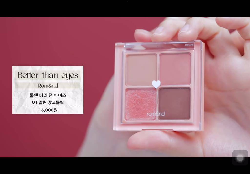 rom-amp-nd-better-than-eyes-ของแท้จากช็อปเกาหลี-romand-pre-order