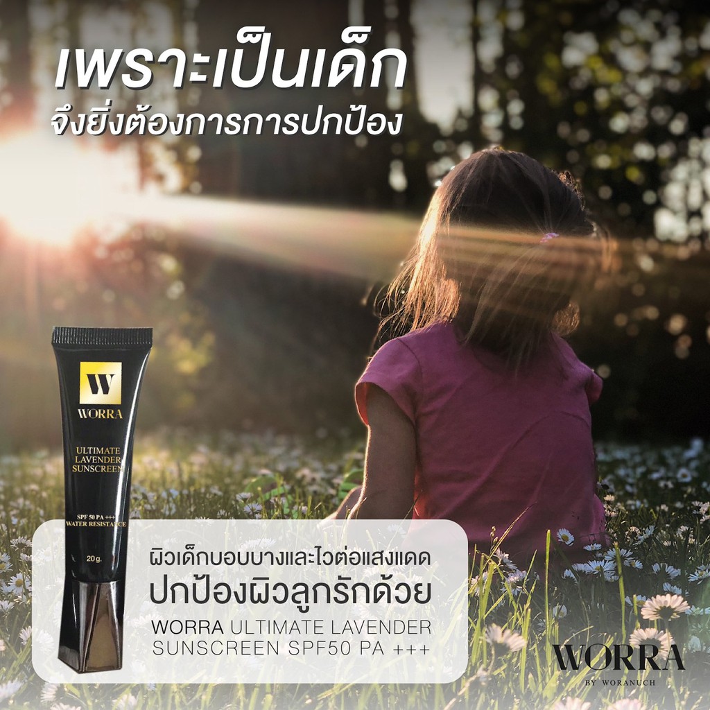 worra-ultimate-lavender-sunscreen-spf50-pa