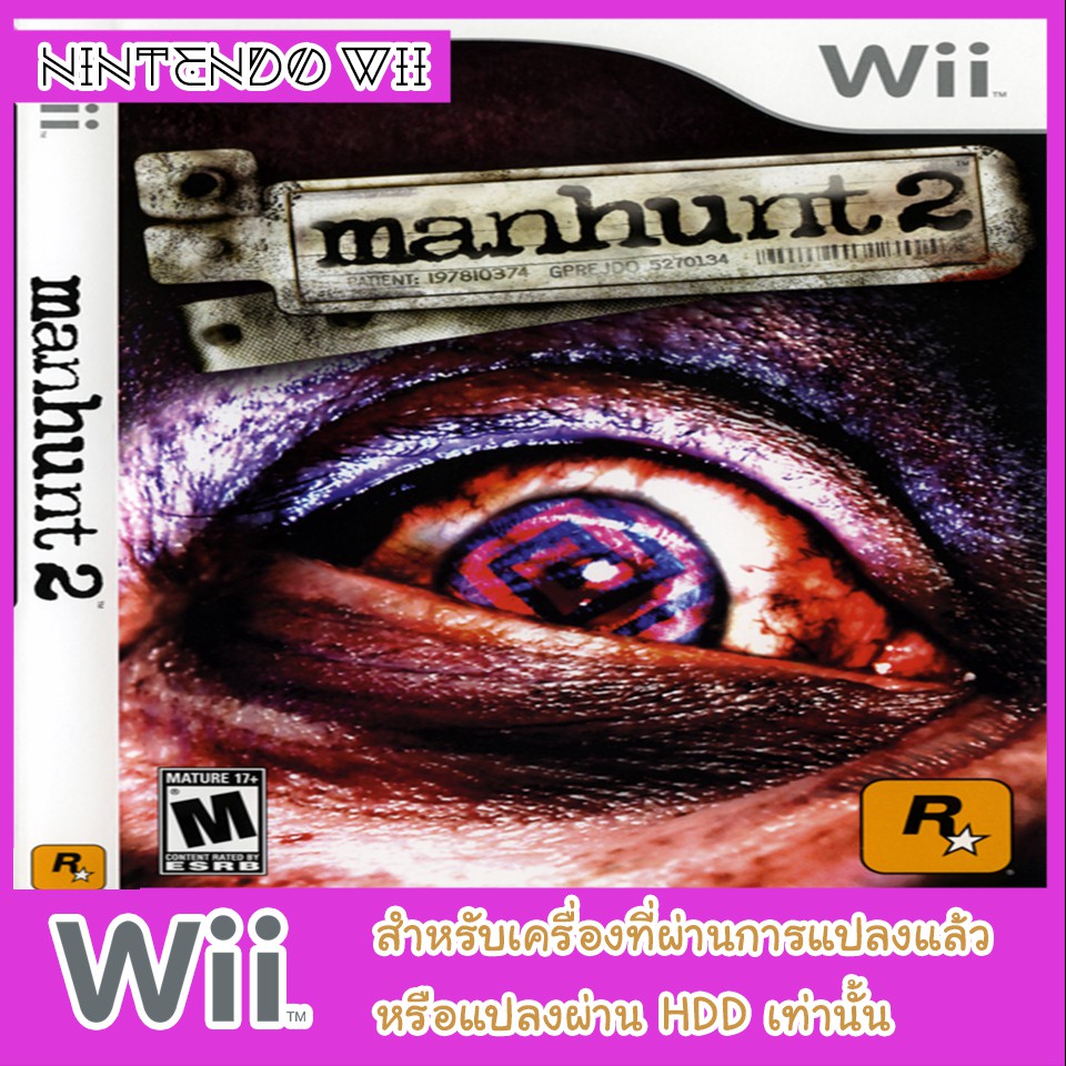 แผ่นเกมส์-wii-manhunt-2-usa