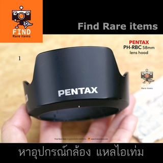 PENTAX PH-RBC 58mm ของแท้ ฮู้ด Pentax FA 28-105mm F3.2-4.5 28-105/3.2-4.5 PENTAX PHRBC