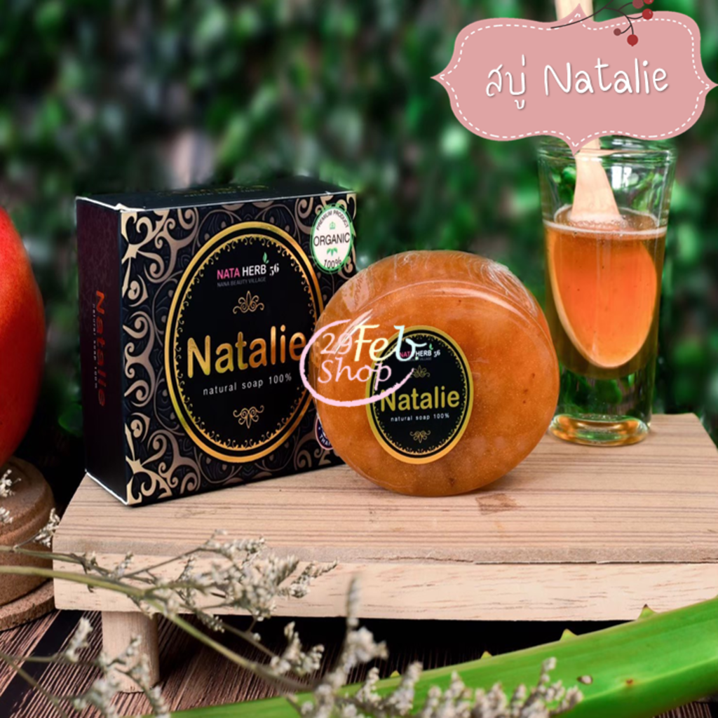 natalie-natural-100-soap-60g-สบู่ผิวหน้า-นาตาลี