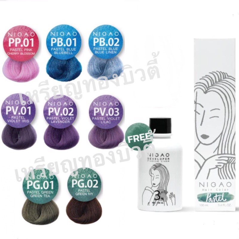 ภาพหน้าปกสินค้าสีนิกาโอะโทนพาสเทล ครีมเปลี่ยนสีผม สีผมนิกาโอะ Nigao Hair Color