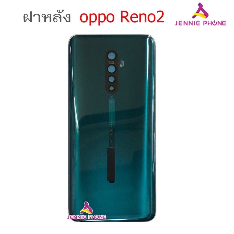 ฝาหลัง-oppo-reno-2-ใหม่-คุณภาพสวย-ฝาหลังreno2-reno-2