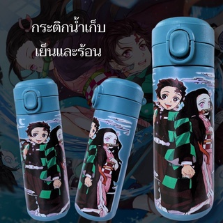 พร้อมส่ง กระติกน้ำลายดาบพิฆาตอสูร กระติกน้ำเก็บอุณหภูมิ กระติกน้ำ420ml