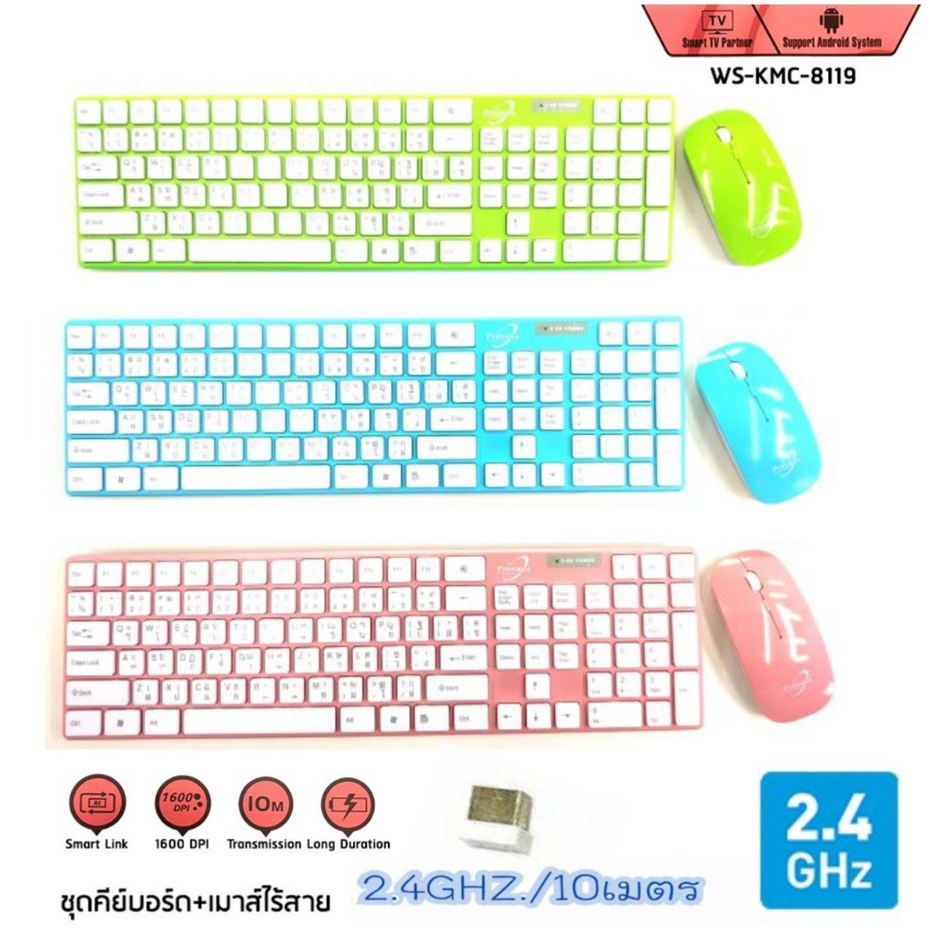 Primaxx Combo set Mouse + Keyboard ไร้สายรุ่น WS-KMC-8119 | Shopee Thailand