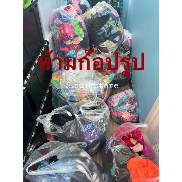 sale-เสื้อว่ายน้ำสาวอวบขายเหมาเท่านั้น