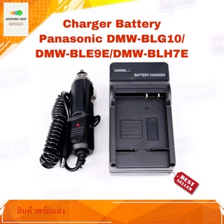 ที่ชาร์จแบตเตอรี่ Charger Camera Battery Panasonic DMW BLG10 BLE9 Travel &amp; Car Battery Charger BLG10 BLE9 / BLE9PP