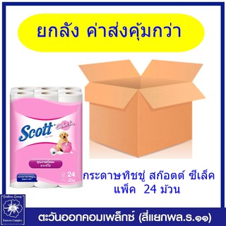 *(ยกลัง 5 แพ็ค) Scott  กระดาษทิชชู่ สก๊อตต์ ซีเล็ค แพ็ค  24 ม้วน 3253