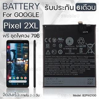 รับประกัน 6 เดือน - แบตเตอรี่ Google Pixel 2XL พร้อม ไขควง สำหรับเปลี่ยน - Battery Google Pixel 2XL 3450mAh B2PW2100